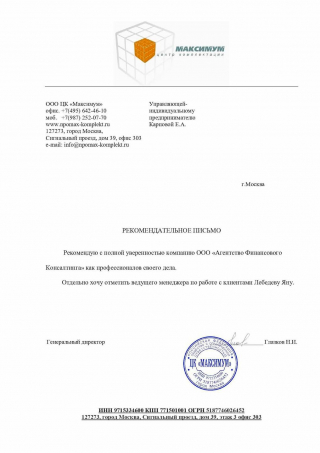 Глазков Н.И.